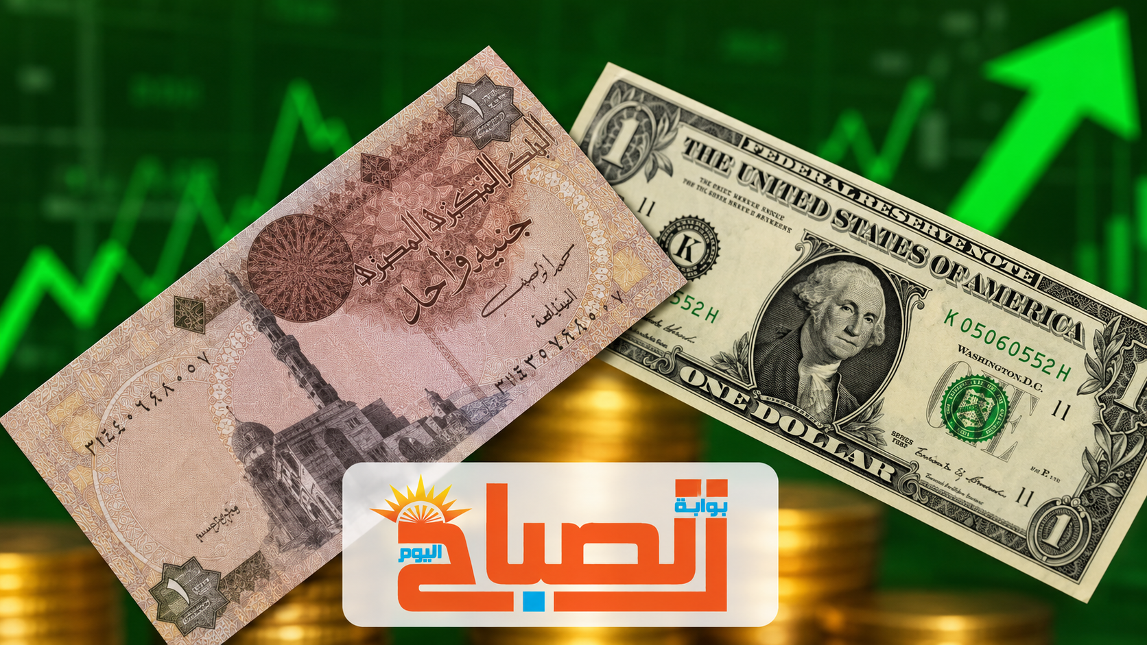 تعرف على سعر صرف الدولار اليوم الأربعاء 12 أغسطس 2026